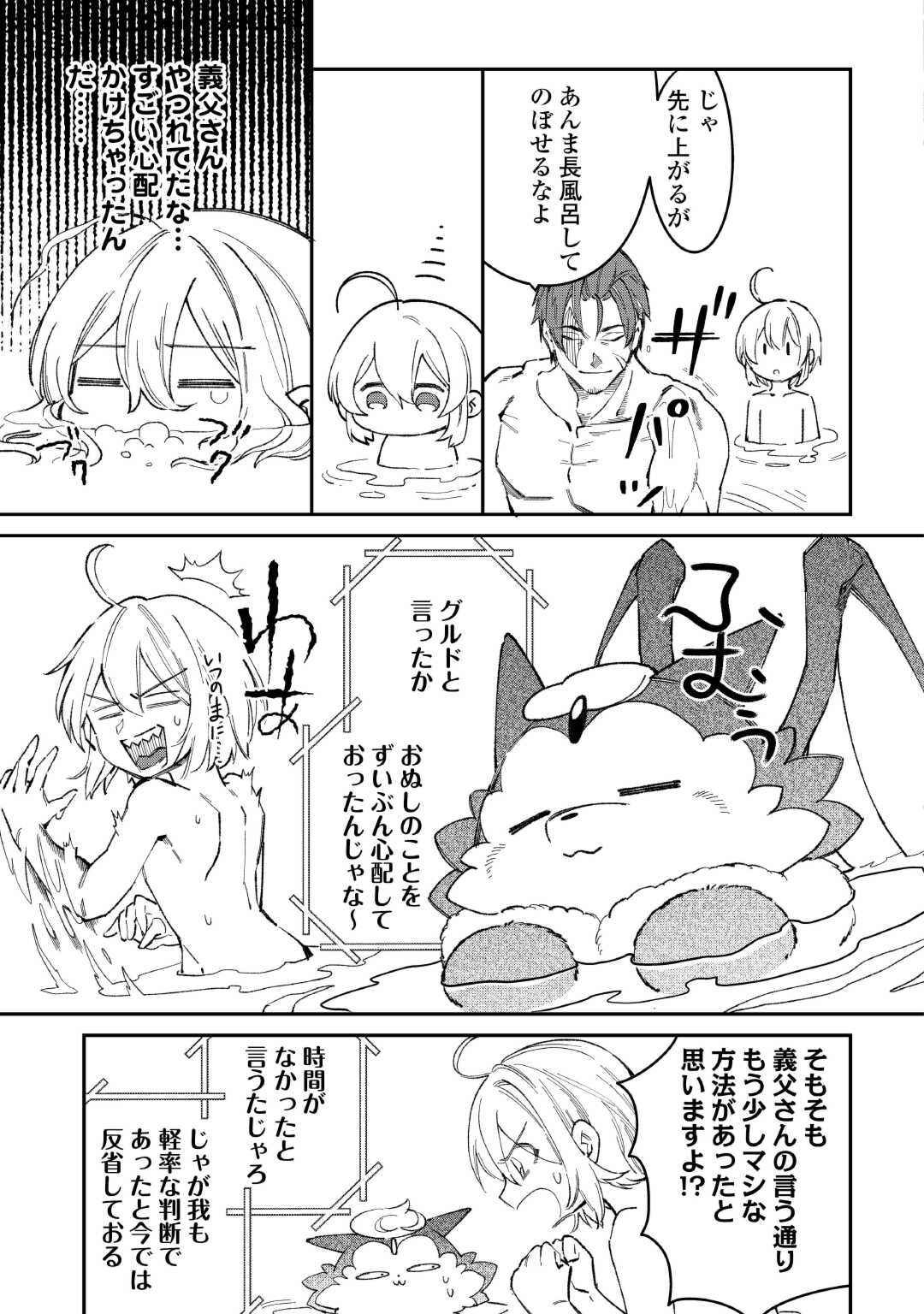 SHOKI SKILL GA BENRI SUGITE ISEKAI SEIKATSU GA TANOSHISUGIRU! (MANGA) - raw - Chapter 19 - https://jpdd.ccdd.to/JPDD/shokiskillgabenrisugiteisekaiseikatsugatanoshisugirumanga/268002/vi0uh1dsctq.jpg