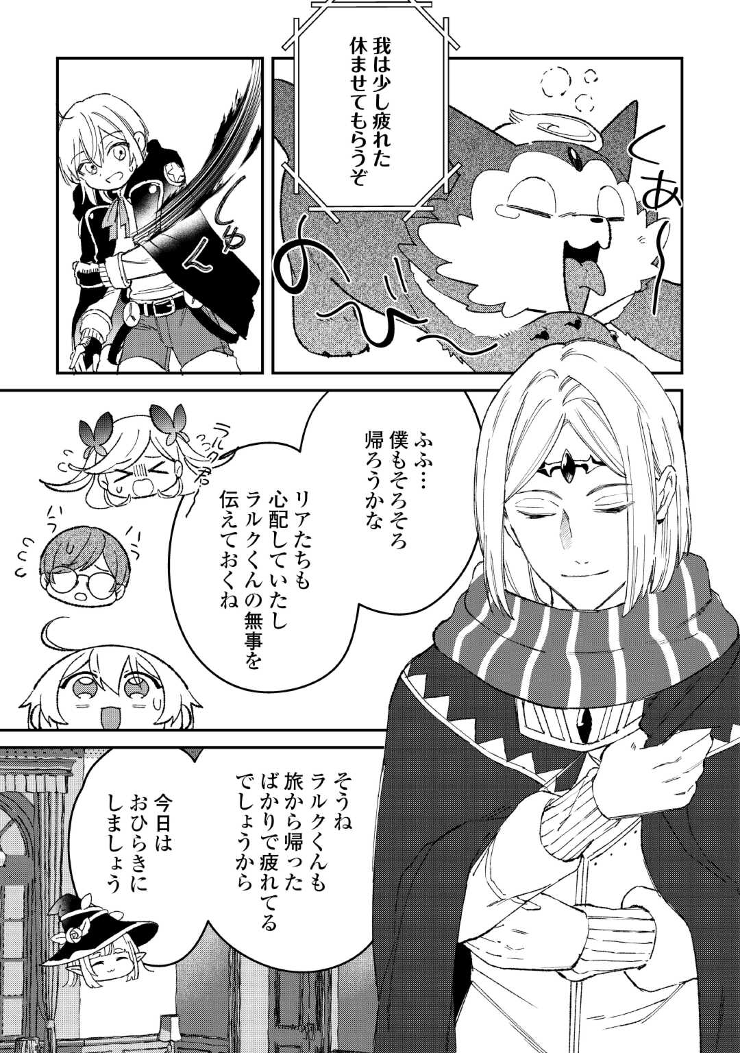 SHOKI SKILL GA BENRI SUGITE ISEKAI SEIKATSU GA TANOSHISUGIRU! (MANGA) - raw - Chapter 19 - https://jpdd.ccdd.to/JPDD/shokiskillgabenrisugiteisekaiseikatsugatanoshisugirumanga/268002/wututjj5vm3.jpg