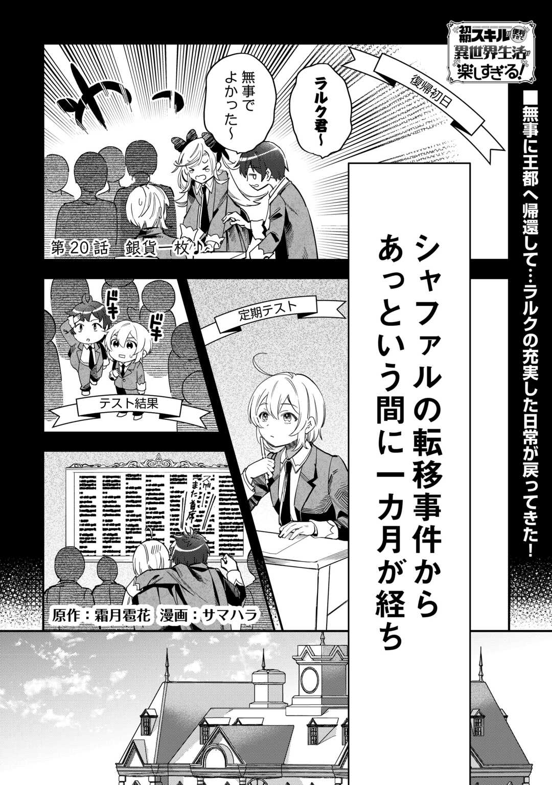 SHOKI SKILL GA BENRI SUGITE ISEKAI SEIKATSU GA TANOSHISUGIRU! (MANGA) - raw - Chapter 20 - https://jpdd.ccdd.to/JPDD/shokiskillgabenrisugiteisekaiseikatsugatanoshisugirumanga/273539/2wc20pqtvzh.jpg