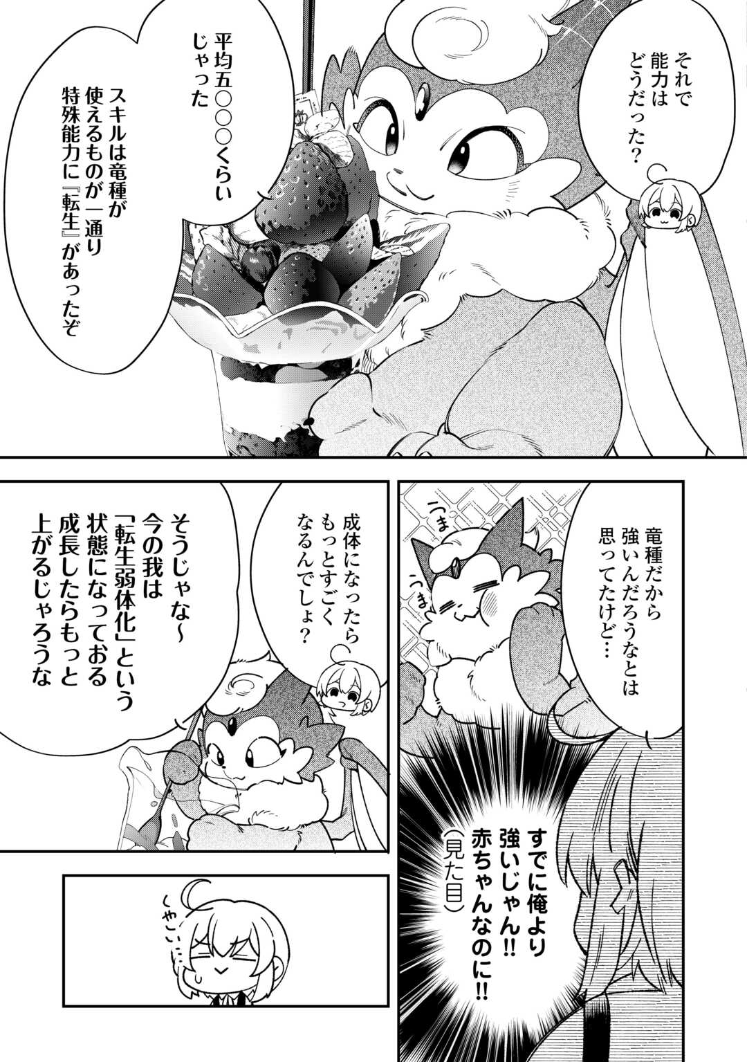 SHOKI SKILL GA BENRI SUGITE ISEKAI SEIKATSU GA TANOSHISUGIRU! (MANGA) - raw - Chapter 20 - https://jpdd.ccdd.to/JPDD/shokiskillgabenrisugiteisekaiseikatsugatanoshisugirumanga/273539/4lua4x5xkov.jpg