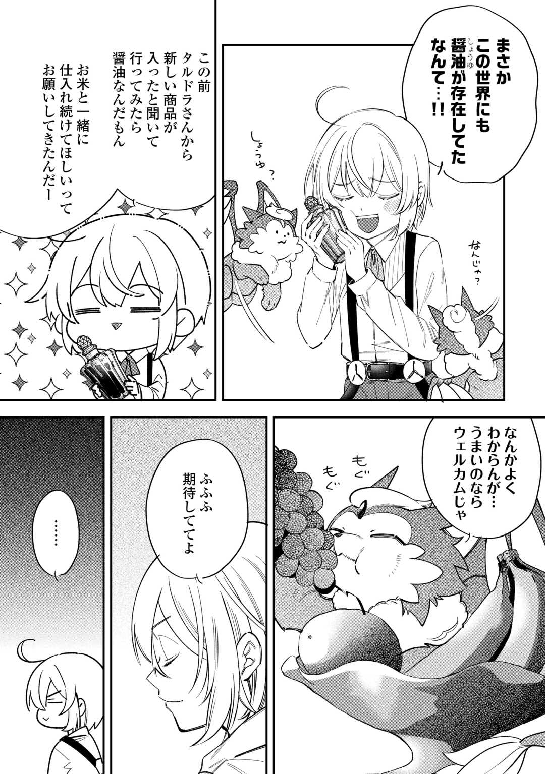 SHOKI SKILL GA BENRI SUGITE ISEKAI SEIKATSU GA TANOSHISUGIRU! (MANGA) - raw - Chapter 20 - https://jpdd.ccdd.to/JPDD/shokiskillgabenrisugiteisekaiseikatsugatanoshisugirumanga/273539/d3ftsk1vheh.jpg