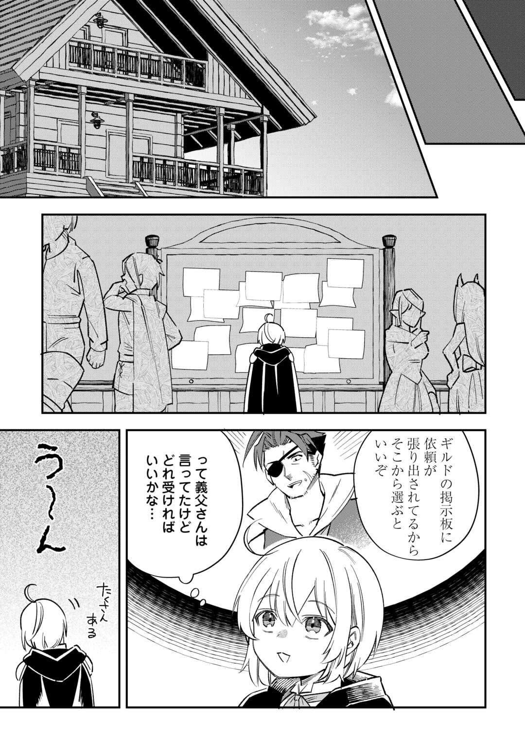 SHOKI SKILL GA BENRI SUGITE ISEKAI SEIKATSU GA TANOSHISUGIRU! (MANGA) - raw - Chapter 20 - https://jpdd.ccdd.to/JPDD/shokiskillgabenrisugiteisekaiseikatsugatanoshisugirumanga/273539/ogxdbccc1sl.jpg