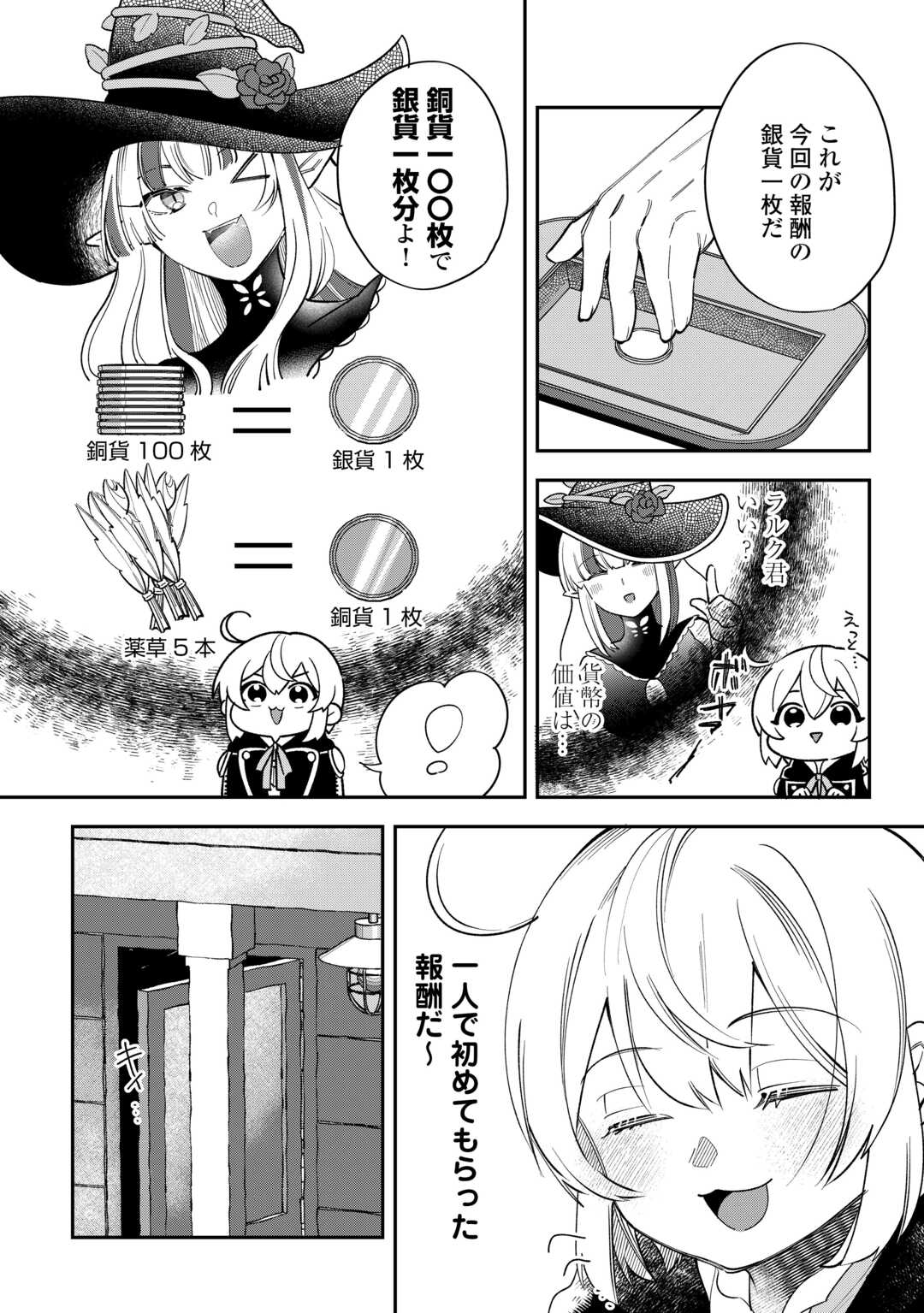 SHOKI SKILL GA BENRI SUGITE ISEKAI SEIKATSU GA TANOSHISUGIRU! (MANGA) - raw - Chapter 20 - https://jpdd.ccdd.to/JPDD/shokiskillgabenrisugiteisekaiseikatsugatanoshisugirumanga/273539/qgh1bec2jld.jpg