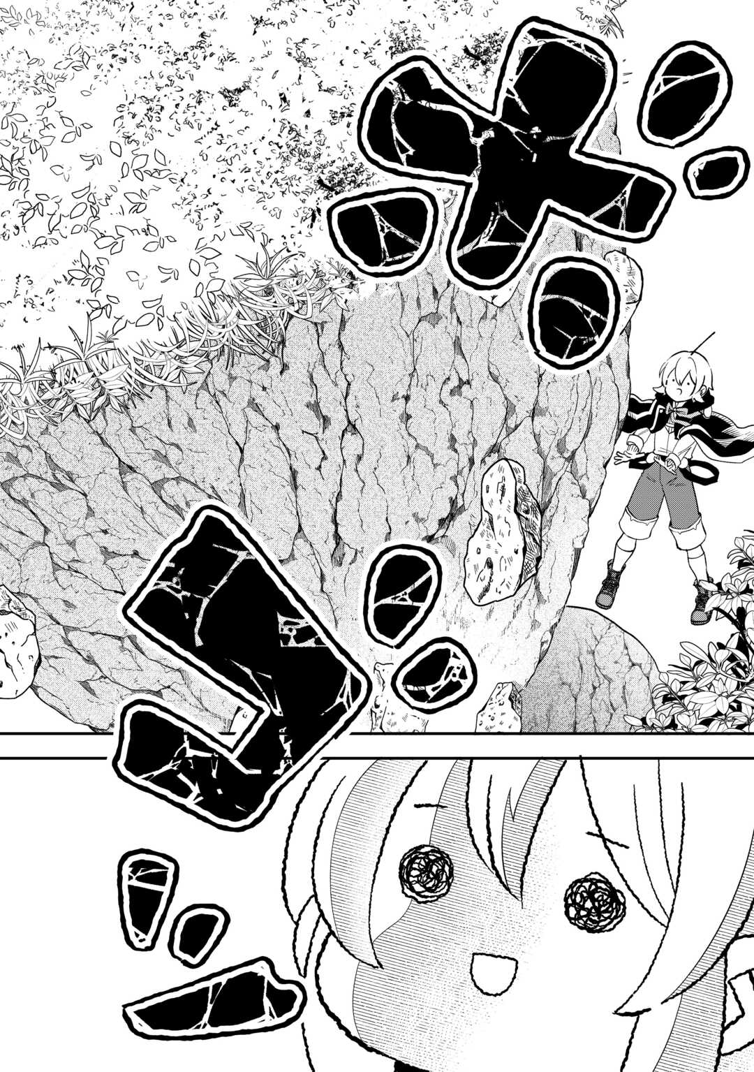 SHOKI SKILL GA BENRI SUGITE ISEKAI SEIKATSU GA TANOSHISUGIRU! (MANGA) - raw - Chapter 20 - https://jpdd.ccdd.to/JPDD/shokiskillgabenrisugiteisekaiseikatsugatanoshisugirumanga/273539/x2ul4ok5om4.jpg