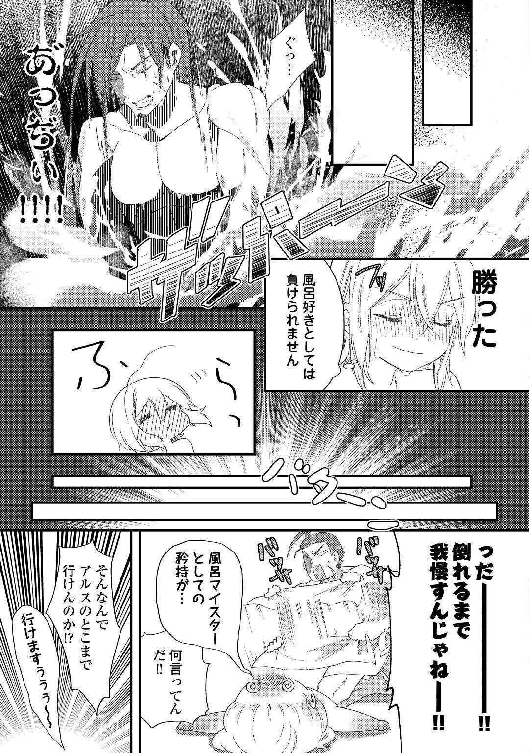 SHOKI SKILL GA BENRI SUGITE ISEKAI SEIKATSU GA TANOSHISUGIRU! (MANGA) - raw - Chapter 9 - https://jpdd.ccdd.to/JPDD/shokiskillgabenrisugiteisekaiseikatsugatanoshisugirumanga/279923/44e5tjhkhko.jpg
