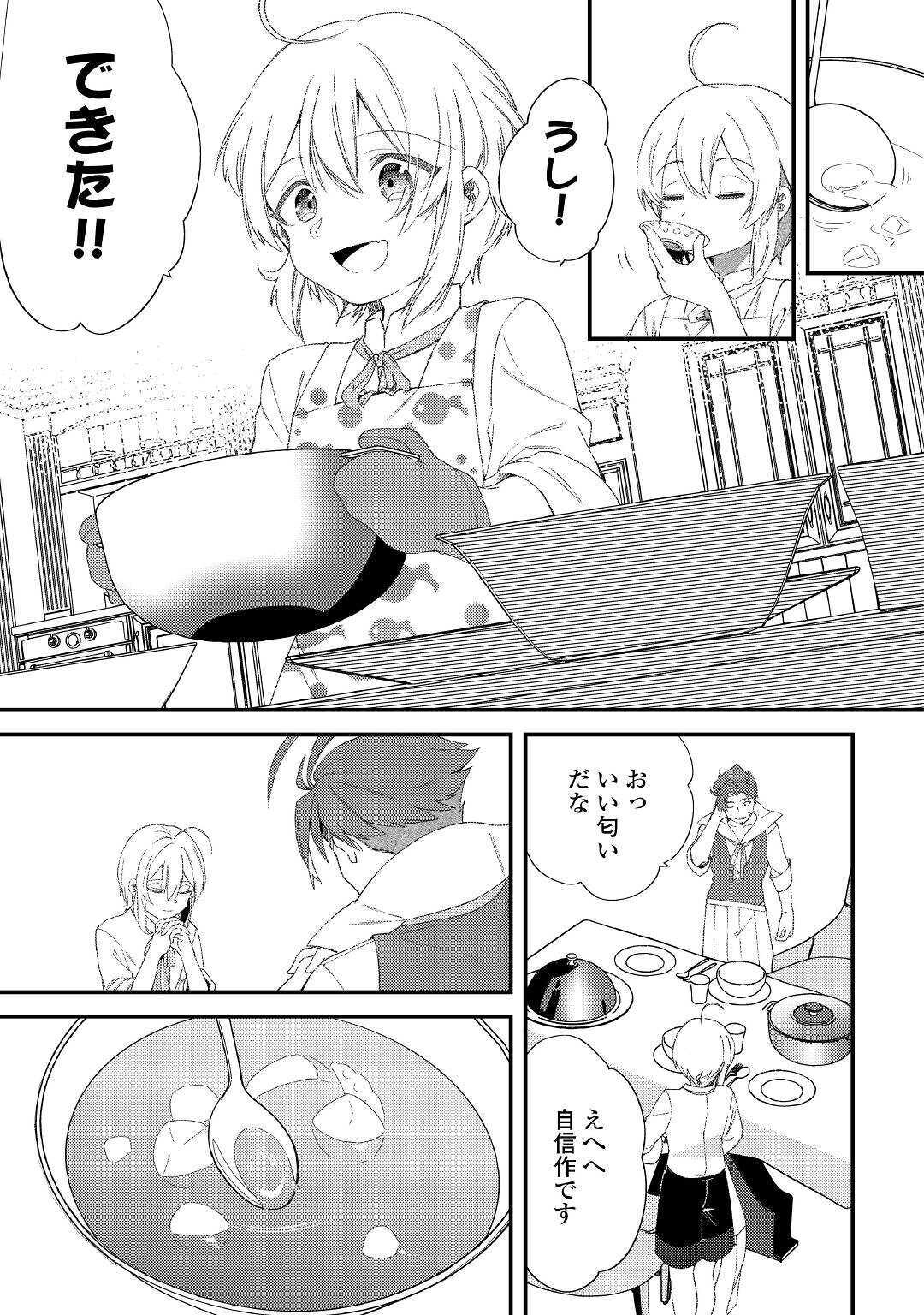 SHOKI SKILL GA BENRI SUGITE ISEKAI SEIKATSU GA TANOSHISUGIRU! (MANGA) - raw - Chapter 9 - https://jpdd.ccdd.to/JPDD/shokiskillgabenrisugiteisekaiseikatsugatanoshisugirumanga/279923/5oe12n04b04.jpg