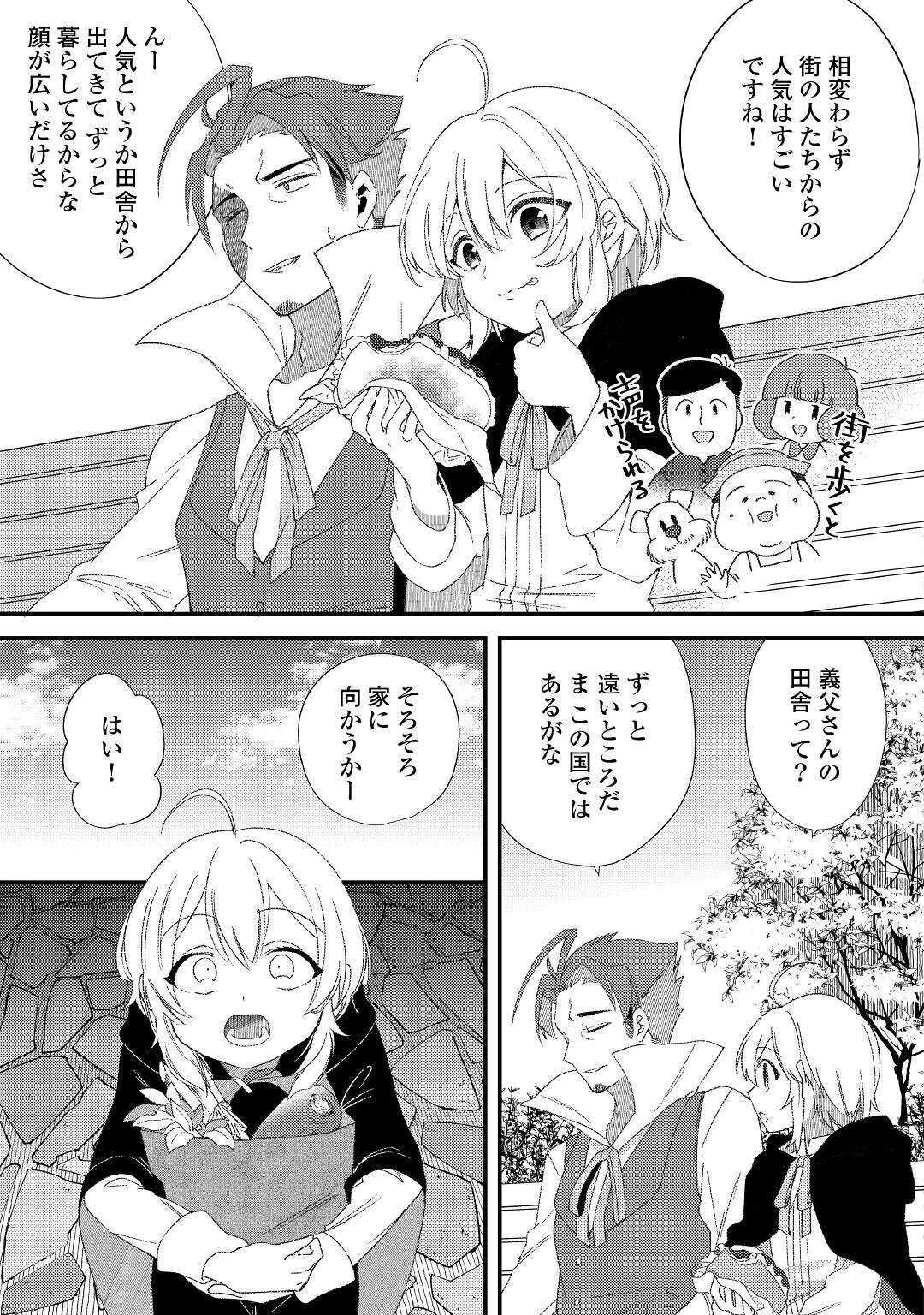 SHOKI SKILL GA BENRI SUGITE ISEKAI SEIKATSU GA TANOSHISUGIRU! (MANGA) - raw - Chapter 9 - https://jpdd.ccdd.to/JPDD/shokiskillgabenrisugiteisekaiseikatsugatanoshisugirumanga/279923/bx3cemsk31a.jpg