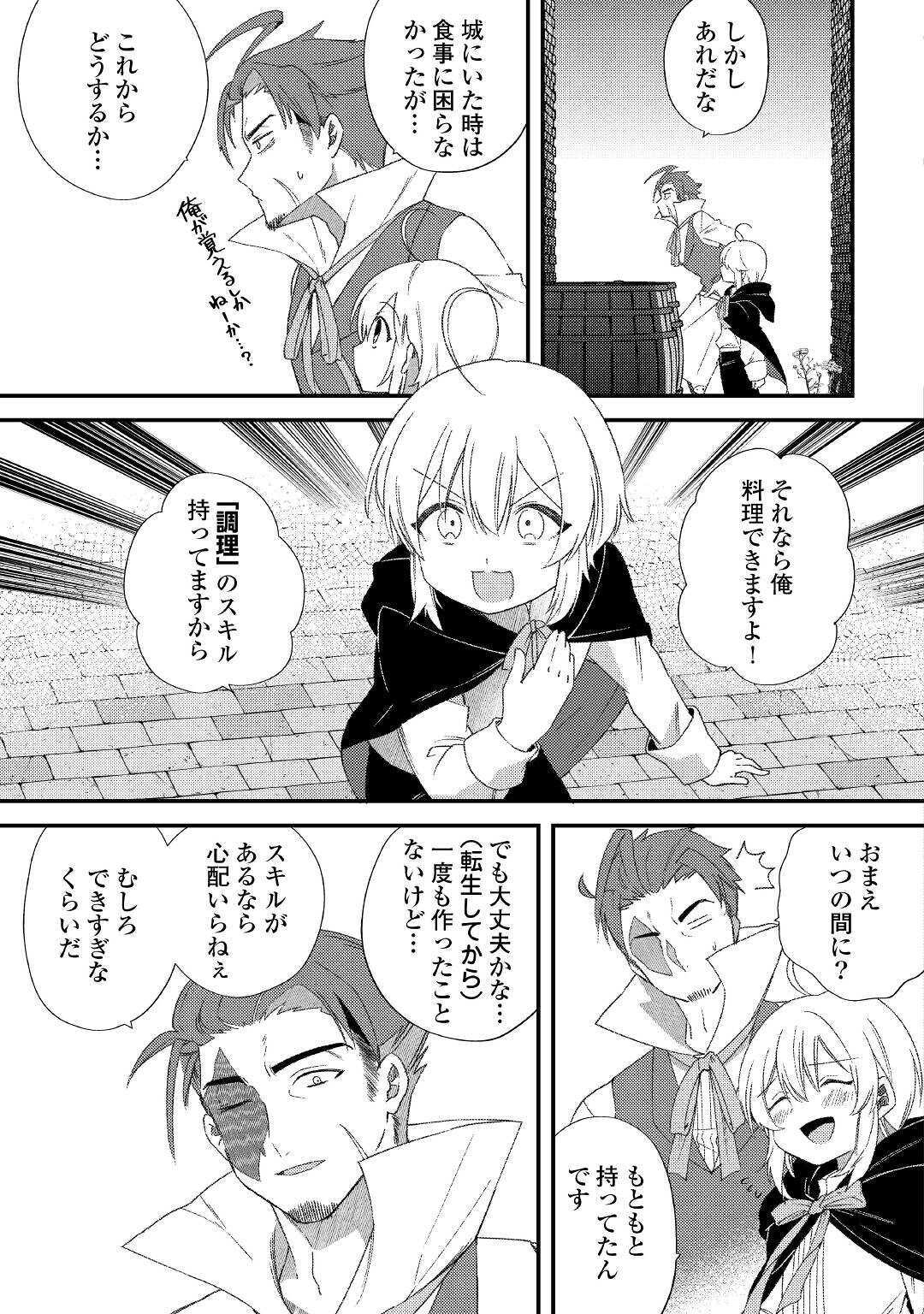 SHOKI SKILL GA BENRI SUGITE ISEKAI SEIKATSU GA TANOSHISUGIRU! (MANGA) - raw - Chapter 9 - https://jpdd.ccdd.to/JPDD/shokiskillgabenrisugiteisekaiseikatsugatanoshisugirumanga/279923/bzyojqsluy5.jpg