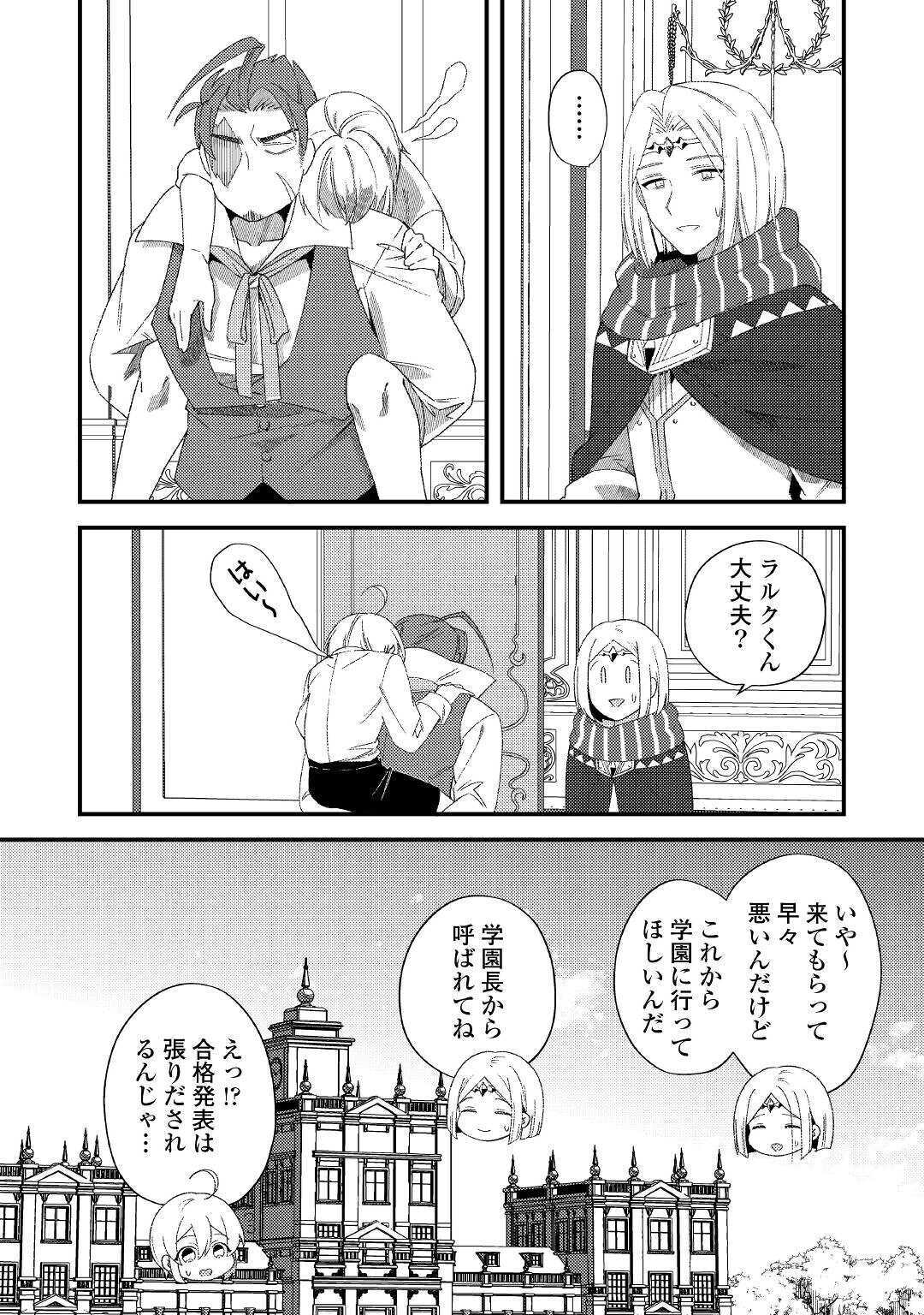 SHOKI SKILL GA BENRI SUGITE ISEKAI SEIKATSU GA TANOSHISUGIRU! (MANGA) - raw - Chapter 9 - https://jpdd.ccdd.to/JPDD/shokiskillgabenrisugiteisekaiseikatsugatanoshisugirumanga/279923/claw1lnsu2t.jpg
