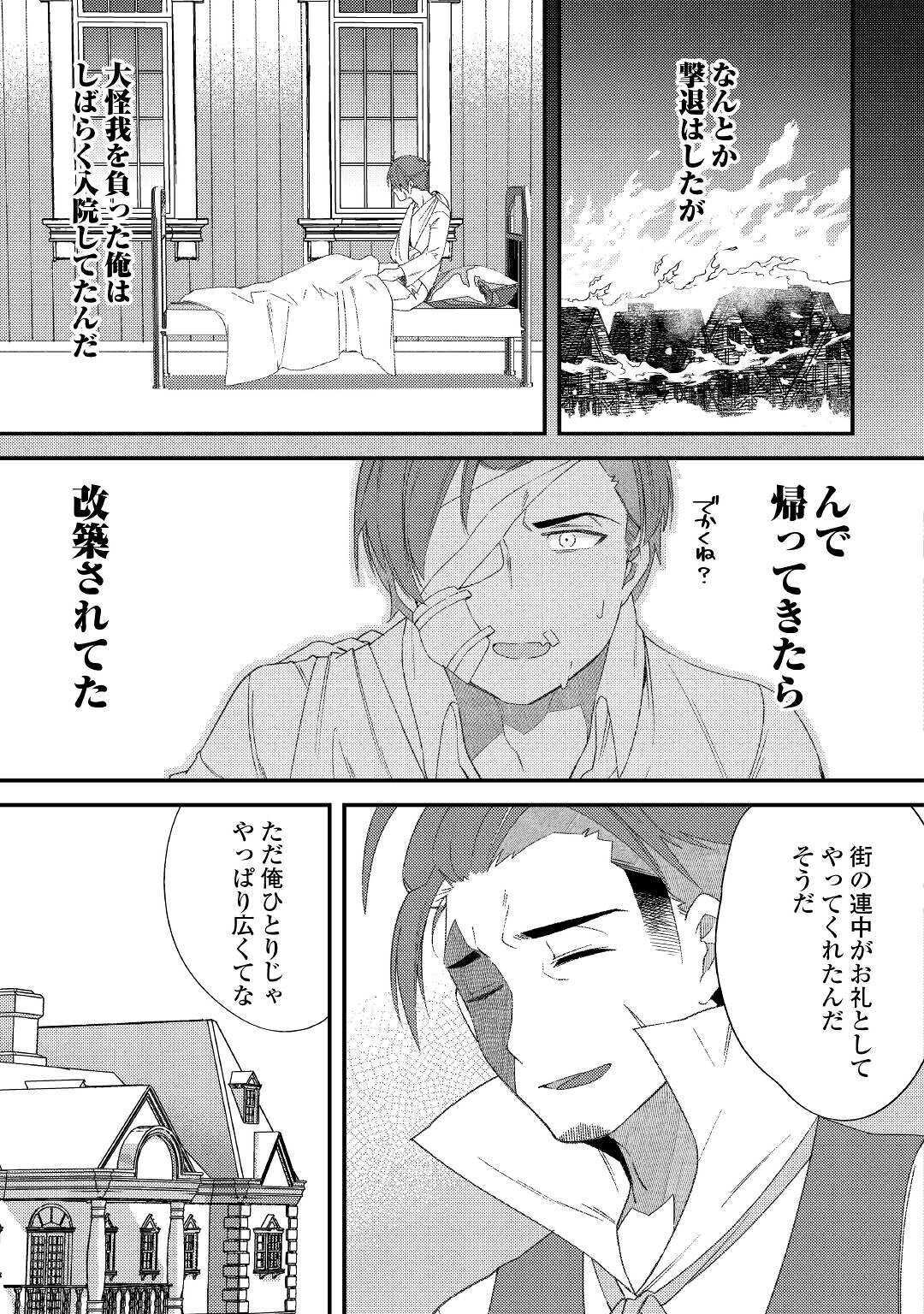 SHOKI SKILL GA BENRI SUGITE ISEKAI SEIKATSU GA TANOSHISUGIRU! (MANGA) - raw - Chapter 9 - https://jpdd.ccdd.to/JPDD/shokiskillgabenrisugiteisekaiseikatsugatanoshisugirumanga/279923/cne4nm1nnqu.jpg