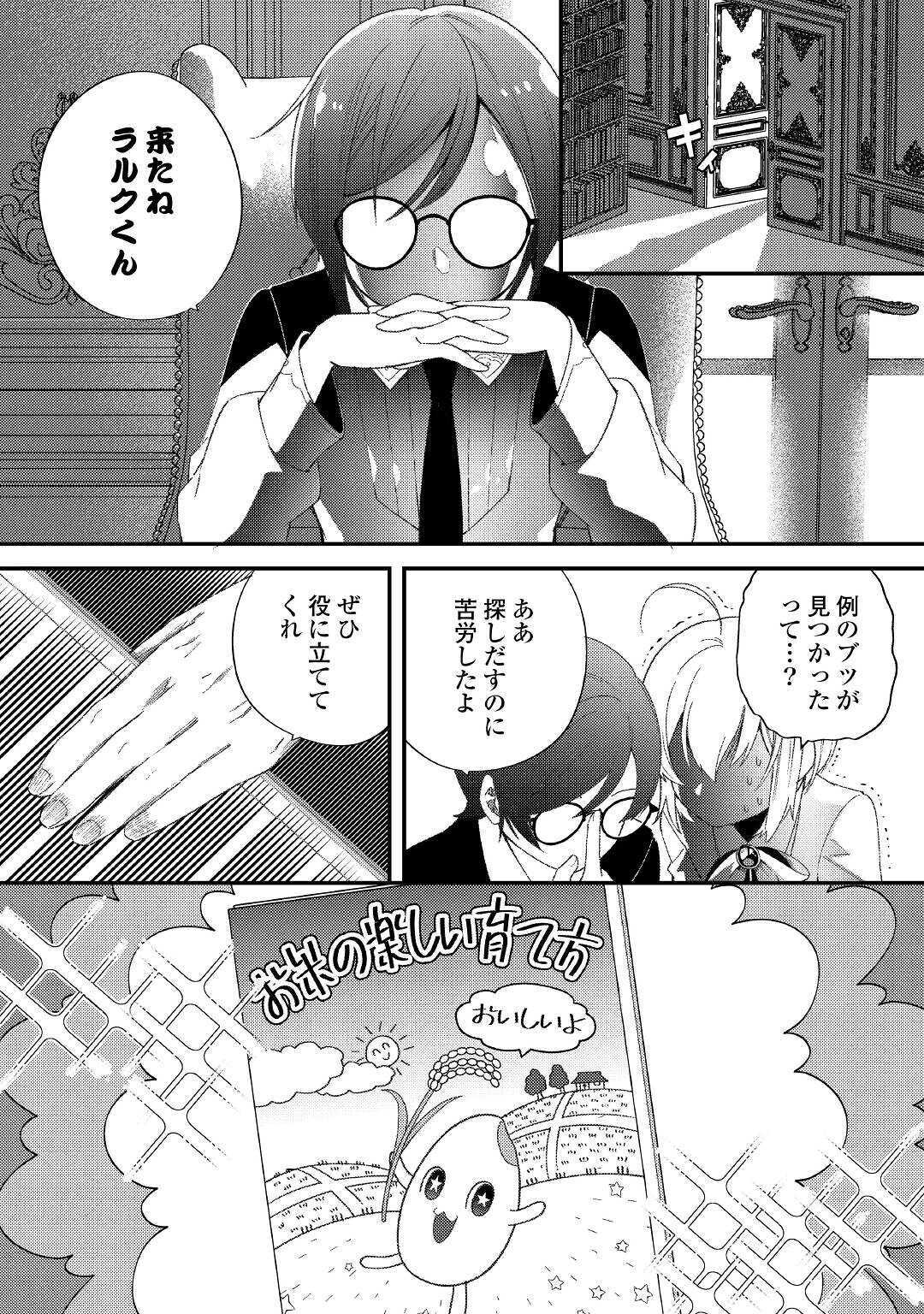 SHOKI SKILL GA BENRI SUGITE ISEKAI SEIKATSU GA TANOSHISUGIRU! (MANGA) - raw - Chapter 9 - https://jpdd.ccdd.to/JPDD/shokiskillgabenrisugiteisekaiseikatsugatanoshisugirumanga/279923/d1e3tcy24dw.jpg