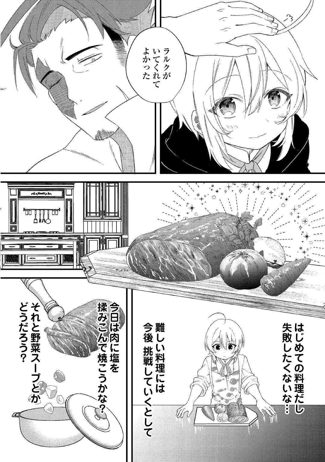 SHOKI SKILL GA BENRI SUGITE ISEKAI SEIKATSU GA TANOSHISUGIRU! (MANGA) - raw - Chapter 9 - https://jpdd.ccdd.to/JPDD/shokiskillgabenrisugiteisekaiseikatsugatanoshisugirumanga/279923/mblks1fhqef.jpg