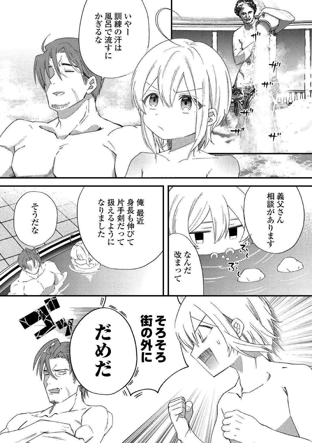 SHOKI SKILL GA BENRI SUGITE ISEKAI SEIKATSU GA TANOSHISUGIRU! (MANGA) - raw - Chapter 9 - https://jpdd.ccdd.to/JPDD/shokiskillgabenrisugiteisekaiseikatsugatanoshisugirumanga/279923/mrxd3zffwqv.jpg