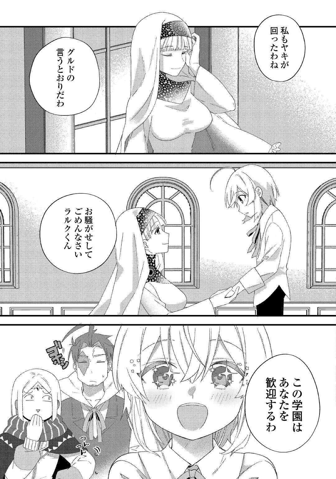 SHOKI SKILL GA BENRI SUGITE ISEKAI SEIKATSU GA TANOSHISUGIRU! (MANGA) - raw - Chapter 9 - https://jpdd.ccdd.to/JPDD/shokiskillgabenrisugiteisekaiseikatsugatanoshisugirumanga/279923/mszwddueoxd.jpg