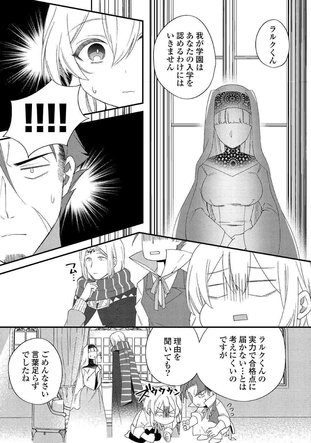 SHOKI SKILL GA BENRI SUGITE ISEKAI SEIKATSU GA TANOSHISUGIRU! (MANGA) - raw - Chapter 9 - https://jpdd.ccdd.to/JPDD/shokiskillgabenrisugiteisekaiseikatsugatanoshisugirumanga/279923/ohiqjn2zidd.jpg