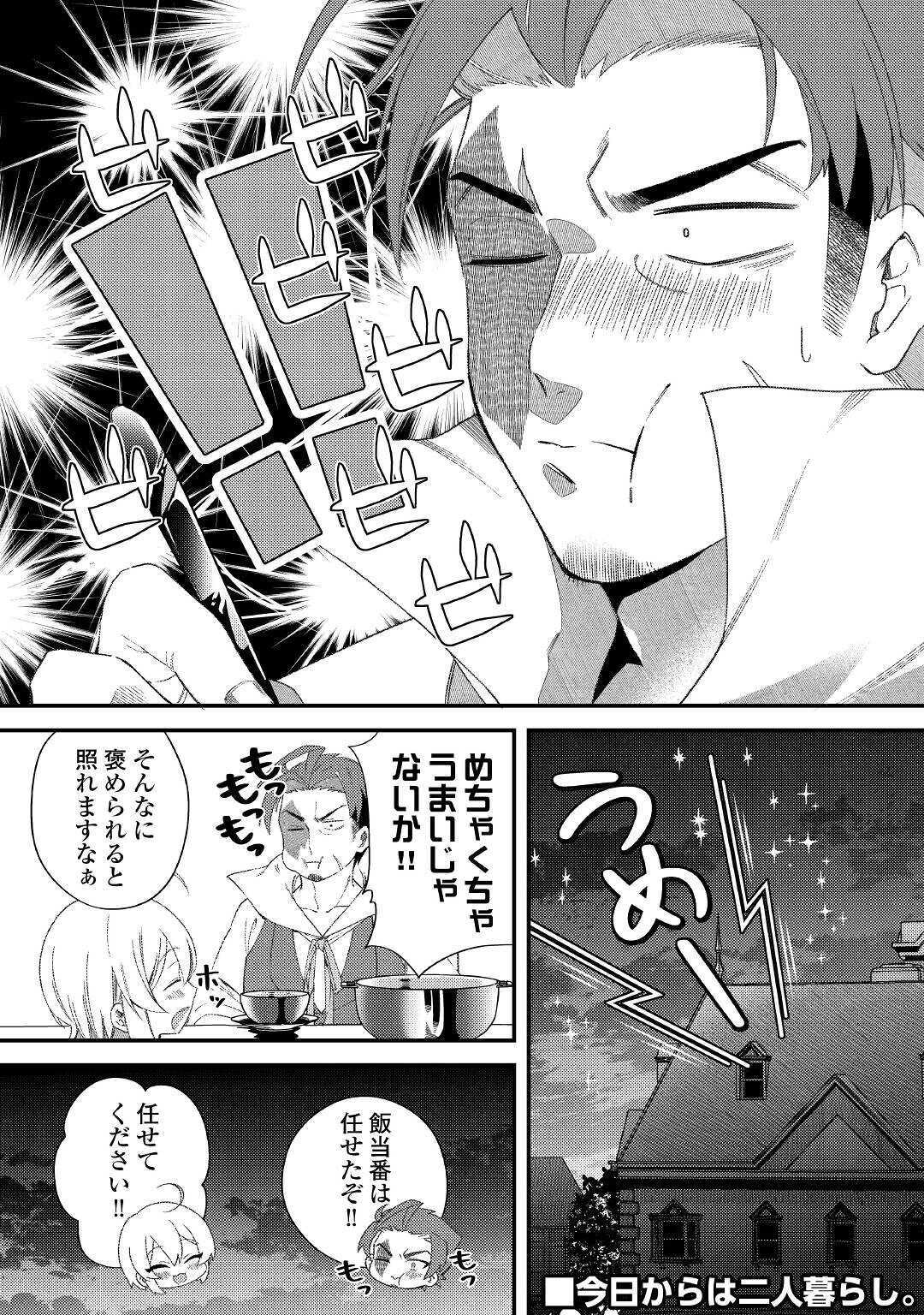 SHOKI SKILL GA BENRI SUGITE ISEKAI SEIKATSU GA TANOSHISUGIRU! (MANGA) - raw - Chapter 9 - https://jpdd.ccdd.to/JPDD/shokiskillgabenrisugiteisekaiseikatsugatanoshisugirumanga/279923/oltgscmhetk.jpg