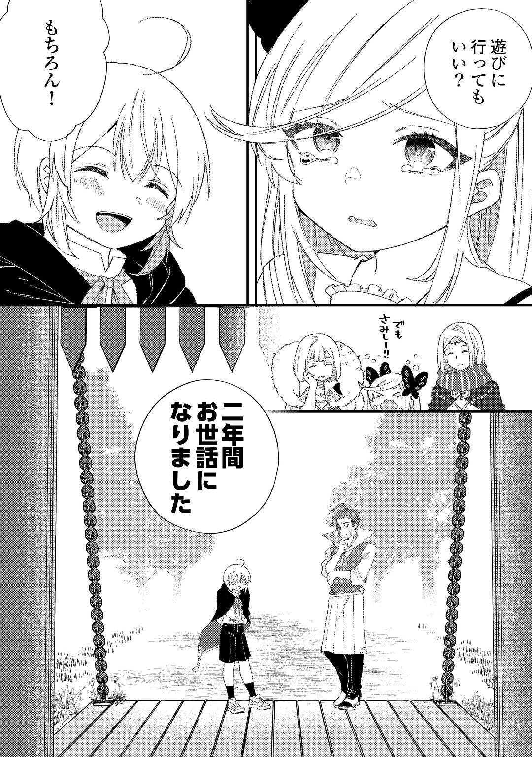 SHOKI SKILL GA BENRI SUGITE ISEKAI SEIKATSU GA TANOSHISUGIRU! (MANGA) - raw - Chapter 9 - https://jpdd.ccdd.to/JPDD/shokiskillgabenrisugiteisekaiseikatsugatanoshisugirumanga/279923/pnfq2lq01k2.jpg
