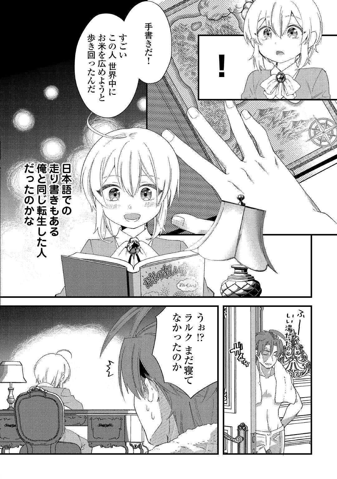 SHOKI SKILL GA BENRI SUGITE ISEKAI SEIKATSU GA TANOSHISUGIRU! (MANGA) - raw - Chapter 9 - https://jpdd.ccdd.to/JPDD/shokiskillgabenrisugiteisekaiseikatsugatanoshisugirumanga/279923/u2kkzbnohwq.jpg