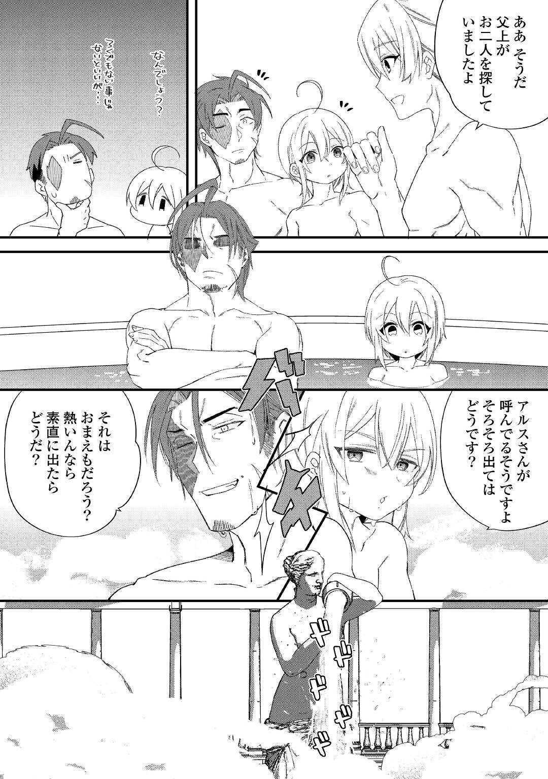 SHOKI SKILL GA BENRI SUGITE ISEKAI SEIKATSU GA TANOSHISUGIRU! (MANGA) - raw - Chapter 9 - https://jpdd.ccdd.to/JPDD/shokiskillgabenrisugiteisekaiseikatsugatanoshisugirumanga/279923/wzb4p2rmy4h.jpg