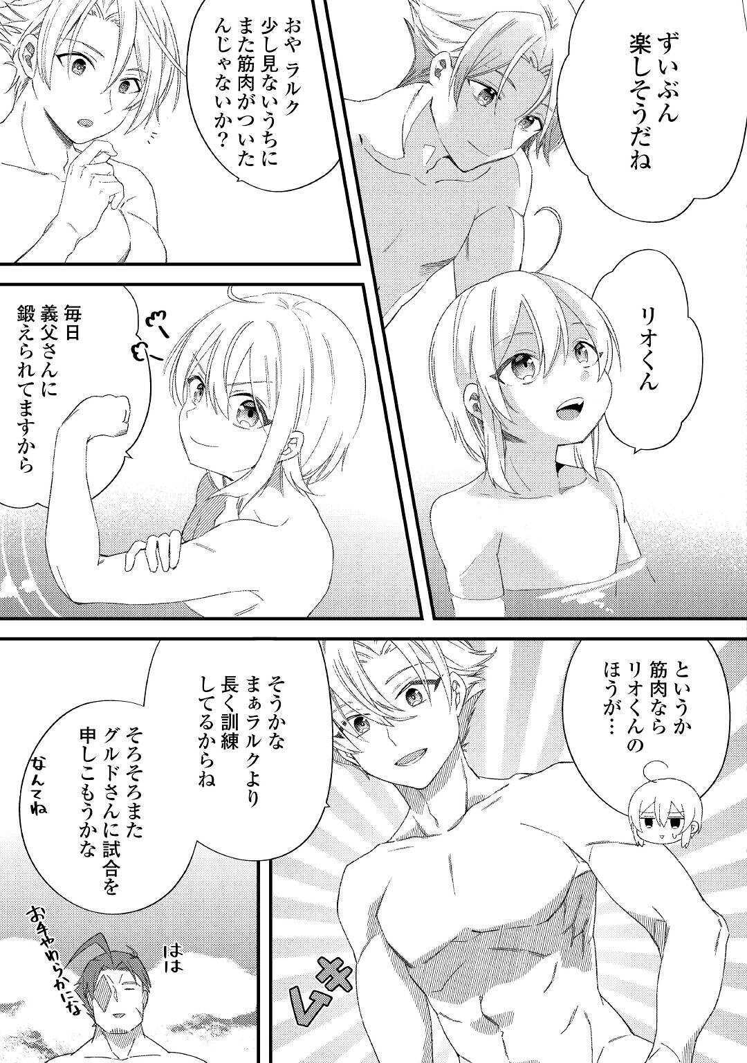 SHOKI SKILL GA BENRI SUGITE ISEKAI SEIKATSU GA TANOSHISUGIRU! (MANGA) - raw - Chapter 9 - https://jpdd.ccdd.to/JPDD/shokiskillgabenrisugiteisekaiseikatsugatanoshisugirumanga/279923/zbn03cmqzyo.jpg
