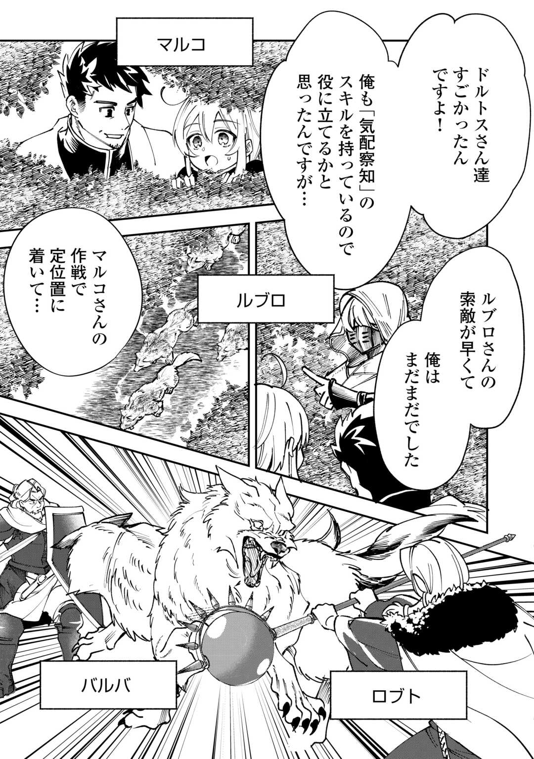 SHOKI SKILL GA BENRI SUGITE ISEKAI SEIKATSU GA TANOSHISUGIRU! (MANGA) - raw - Chapter 21 - https://jpdd.ccdd.to/JPDD/shokiskillgabenrisugiteisekaiseikatsugatanoshisugirumanga/281516/cgzapt5mxqy.jpg