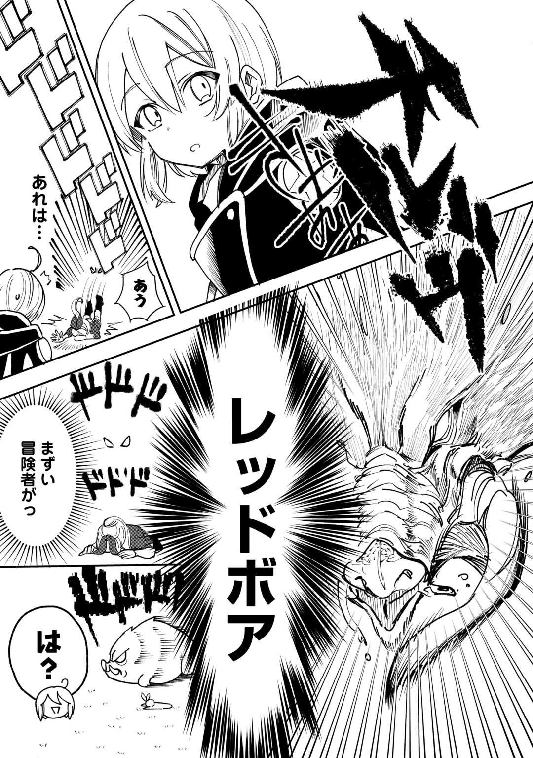 SHOKI SKILL GA BENRI SUGITE ISEKAI SEIKATSU GA TANOSHISUGIRU! (MANGA) - raw - Chapter 21 - https://jpdd.ccdd.to/JPDD/shokiskillgabenrisugiteisekaiseikatsugatanoshisugirumanga/281516/efprppquau4.jpg