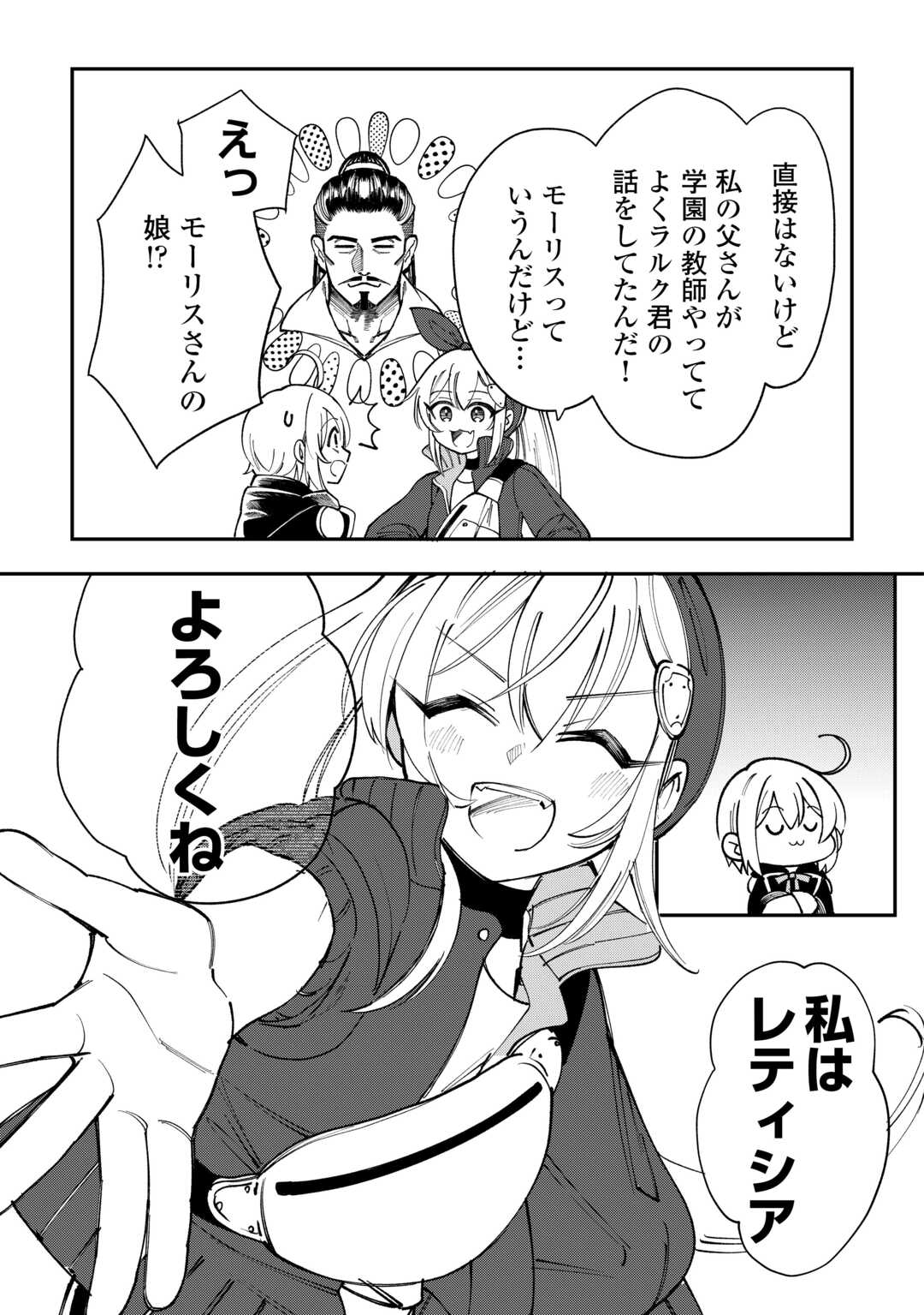 SHOKI SKILL GA BENRI SUGITE ISEKAI SEIKATSU GA TANOSHISUGIRU! (MANGA) - raw - Chapter 21 - https://jpdd.ccdd.to/JPDD/shokiskillgabenrisugiteisekaiseikatsugatanoshisugirumanga/281516/euxdowcyxie.jpg