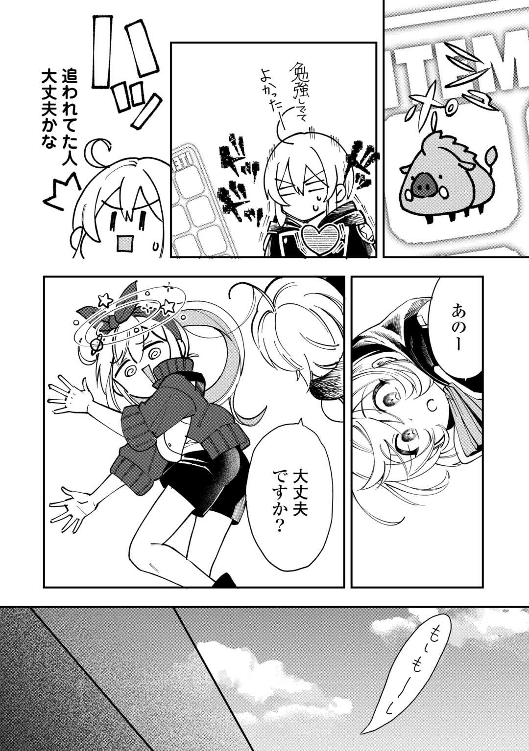 SHOKI SKILL GA BENRI SUGITE ISEKAI SEIKATSU GA TANOSHISUGIRU! (MANGA) - raw - Chapter 21 - https://jpdd.ccdd.to/JPDD/shokiskillgabenrisugiteisekaiseikatsugatanoshisugirumanga/281516/fanxf22nhrr.jpg
