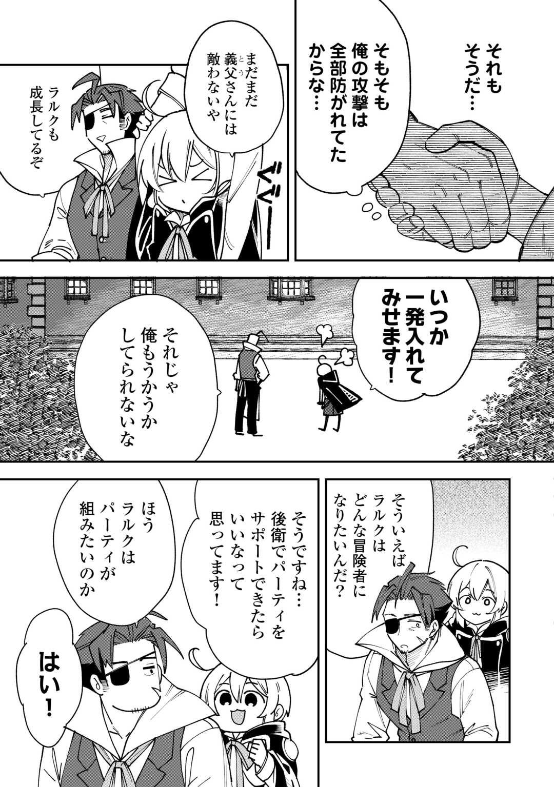 SHOKI SKILL GA BENRI SUGITE ISEKAI SEIKATSU GA TANOSHISUGIRU! (MANGA) - raw - Chapter 21 - https://jpdd.ccdd.to/JPDD/shokiskillgabenrisugiteisekaiseikatsugatanoshisugirumanga/281516/oj1zfbv12u5.jpg