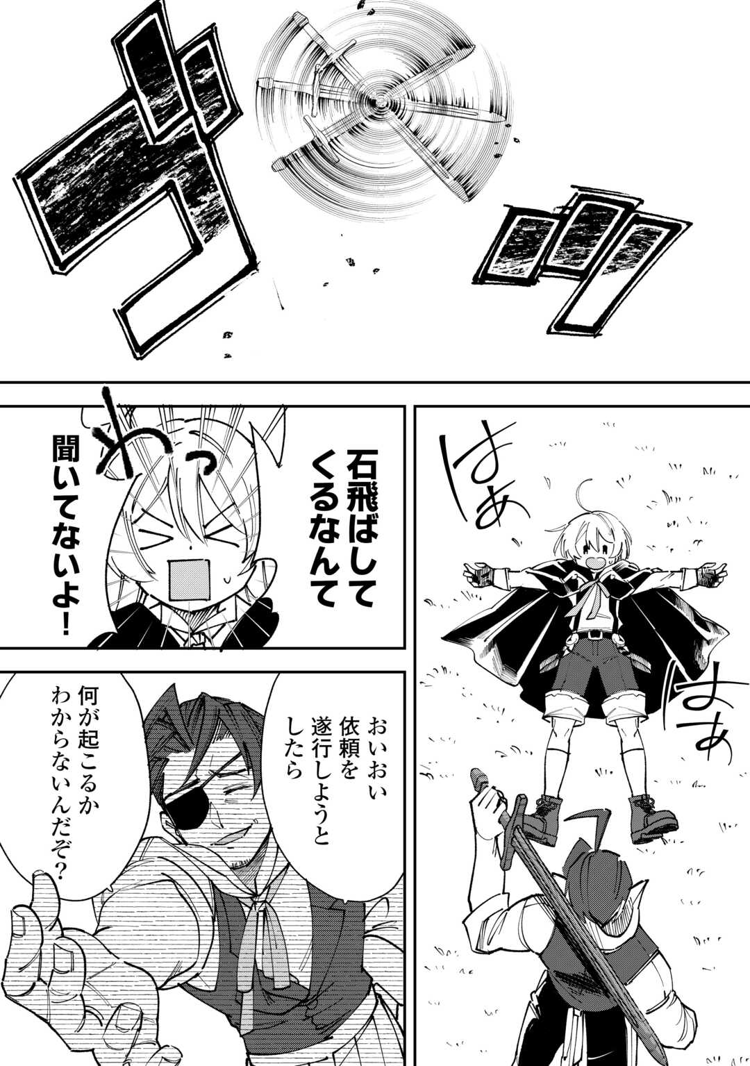 SHOKI SKILL GA BENRI SUGITE ISEKAI SEIKATSU GA TANOSHISUGIRU! (MANGA) - raw - Chapter 21 - https://jpdd.ccdd.to/JPDD/shokiskillgabenrisugiteisekaiseikatsugatanoshisugirumanga/281516/ou555mfilcx.jpg