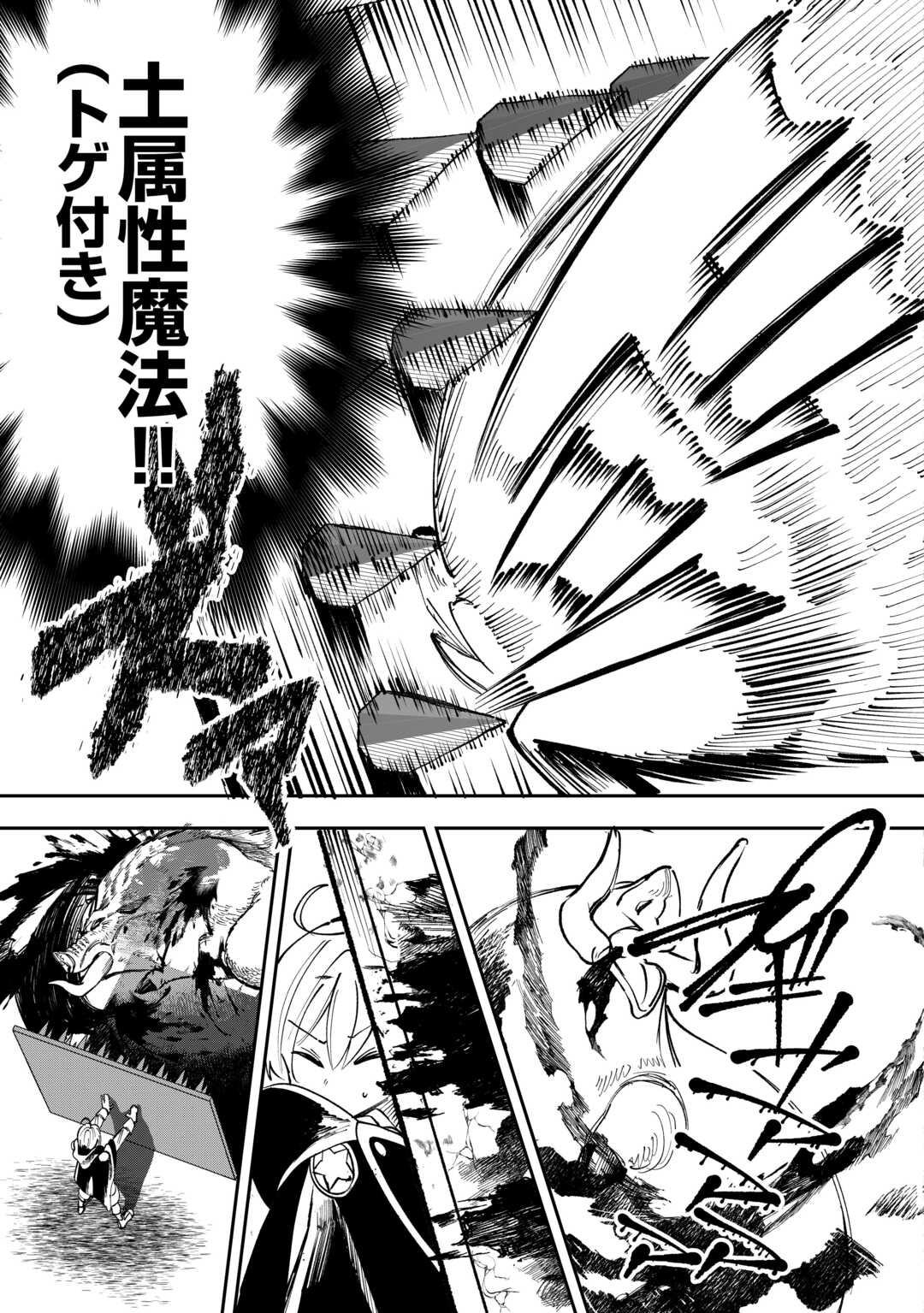 SHOKI SKILL GA BENRI SUGITE ISEKAI SEIKATSU GA TANOSHISUGIRU! (MANGA) - raw - Chapter 21 - https://jpdd.ccdd.to/JPDD/shokiskillgabenrisugiteisekaiseikatsugatanoshisugirumanga/281516/z3e4aesqi2k.jpg
