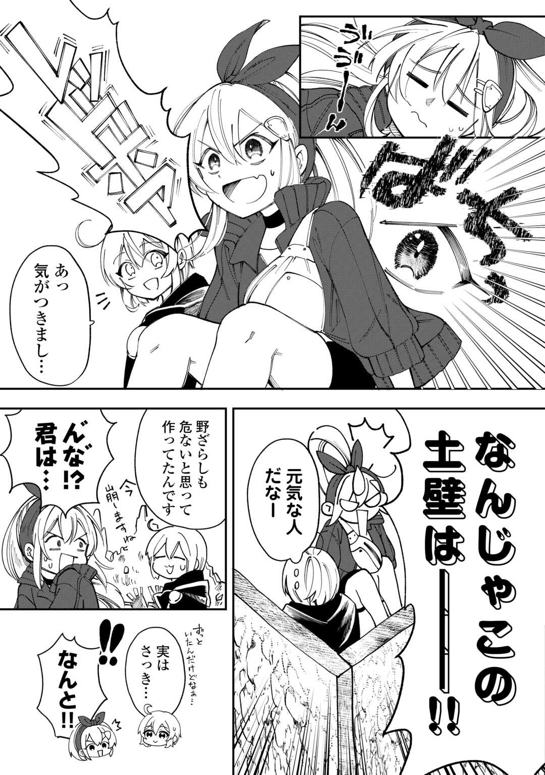 SHOKI SKILL GA BENRI SUGITE ISEKAI SEIKATSU GA TANOSHISUGIRU! (MANGA) - raw - Chapter 21 - https://jpdd.ccdd.to/JPDD/shokiskillgabenrisugiteisekaiseikatsugatanoshisugirumanga/281516/zydkwiuev52.jpg