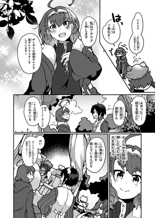 SHOKUBUTSU MAHOU CHEAT DE NONBIRI RYOUSHU SEIKATSU HAJIMEMASU: ZENSEI NO CHISHIKI O KUSHI SHITE NOUGYOU SHITARA, GYAKUTEN JINSEI - raw - Chapter 1 - https://jpdd.ccdd.to/JPDD/shokubutsumahoucheatdenonbiriryoushuseikatsuhajimemasuzenseinochishikiokushishitenougyoushitaragyakutenjinseihajimattakenmanga/138945/23mpnxk5m3s.jpg