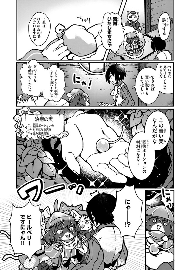 SHOKUBUTSU MAHOU CHEAT DE NONBIRI RYOUSHU SEIKATSU HAJIMEMASU: ZENSEI NO CHISHIKI O KUSHI SHITE NOUGYOU SHITARA, GYAKUTEN JINSEI - raw - Chapter 1 - https://jpdd.ccdd.to/JPDD/shokubutsumahoucheatdenonbiriryoushuseikatsuhajimemasuzenseinochishikiokushishitenougyoushitaragyakutenjinseihajimattakenmanga/138945/4awbbbjqjdb.jpg