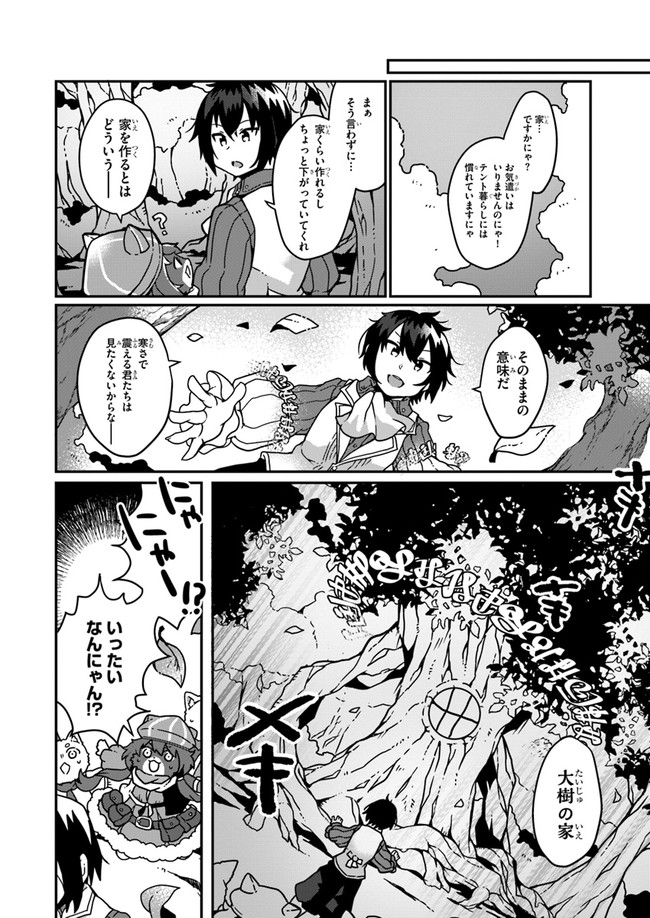 SHOKUBUTSU MAHOU CHEAT DE NONBIRI RYOUSHU SEIKATSU HAJIMEMASU: ZENSEI NO CHISHIKI O KUSHI SHITE NOUGYOU SHITARA, GYAKUTEN JINSEI - raw - Chapter 1 - https://jpdd.ccdd.to/JPDD/shokubutsumahoucheatdenonbiriryoushuseikatsuhajimemasuzenseinochishikiokushishitenougyoushitaragyakutenjinseihajimattakenmanga/138945/btr1rodt1tt.jpg