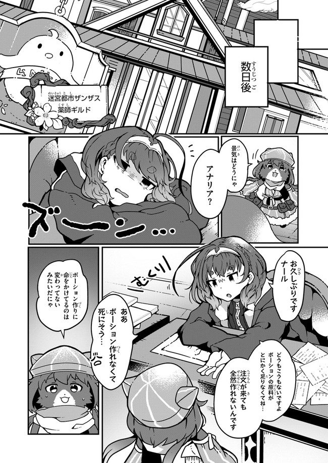 SHOKUBUTSU MAHOU CHEAT DE NONBIRI RYOUSHU SEIKATSU HAJIMEMASU: ZENSEI NO CHISHIKI O KUSHI SHITE NOUGYOU SHITARA, GYAKUTEN JINSEI - raw - Chapter 1 - https://jpdd.ccdd.to/JPDD/shokubutsumahoucheatdenonbiriryoushuseikatsuhajimemasuzenseinochishikiokushishitenougyoushitaragyakutenjinseihajimattakenmanga/138945/cjvsx4j2nzz.jpg