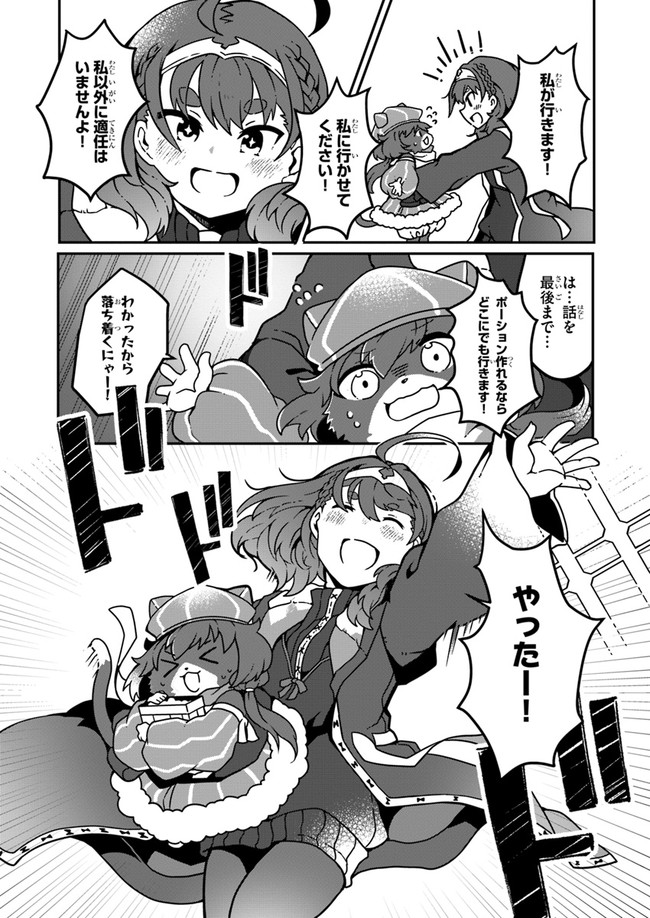 SHOKUBUTSU MAHOU CHEAT DE NONBIRI RYOUSHU SEIKATSU HAJIMEMASU: ZENSEI NO CHISHIKI O KUSHI SHITE NOUGYOU SHITARA, GYAKUTEN JINSEI - raw - Chapter 1 - https://jpdd.ccdd.to/JPDD/shokubutsumahoucheatdenonbiriryoushuseikatsuhajimemasuzenseinochishikiokushishitenougyoushitaragyakutenjinseihajimattakenmanga/138945/dtoj4q2fmto.jpg