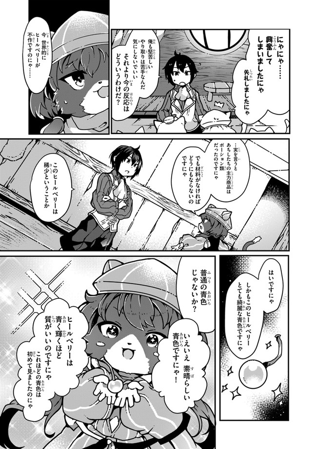 SHOKUBUTSU MAHOU CHEAT DE NONBIRI RYOUSHU SEIKATSU HAJIMEMASU: ZENSEI NO CHISHIKI O KUSHI SHITE NOUGYOU SHITARA, GYAKUTEN JINSEI - raw - Chapter 1 - https://jpdd.ccdd.to/JPDD/shokubutsumahoucheatdenonbiriryoushuseikatsuhajimemasuzenseinochishikiokushishitenougyoushitaragyakutenjinseihajimattakenmanga/138945/eaavqgl4baz.jpg