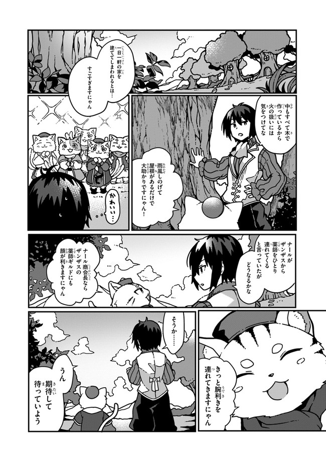 SHOKUBUTSU MAHOU CHEAT DE NONBIRI RYOUSHU SEIKATSU HAJIMEMASU: ZENSEI NO CHISHIKI O KUSHI SHITE NOUGYOU SHITARA, GYAKUTEN JINSEI - raw - Chapter 1 - https://jpdd.ccdd.to/JPDD/shokubutsumahoucheatdenonbiriryoushuseikatsuhajimemasuzenseinochishikiokushishitenougyoushitaragyakutenjinseihajimattakenmanga/138945/egudavx5hep.jpg