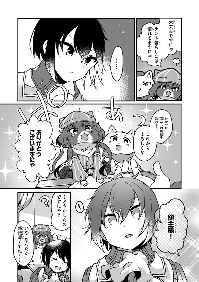 SHOKUBUTSU MAHOU CHEAT DE NONBIRI RYOUSHU SEIKATSU HAJIMEMASU: ZENSEI NO CHISHIKI O KUSHI SHITE NOUGYOU SHITARA, GYAKUTEN JINSEI - raw - Chapter 1 - https://jpdd.ccdd.to/JPDD/shokubutsumahoucheatdenonbiriryoushuseikatsuhajimemasuzenseinochishikiokushishitenougyoushitaragyakutenjinseihajimattakenmanga/138945/ffl5xwfbi04.jpg