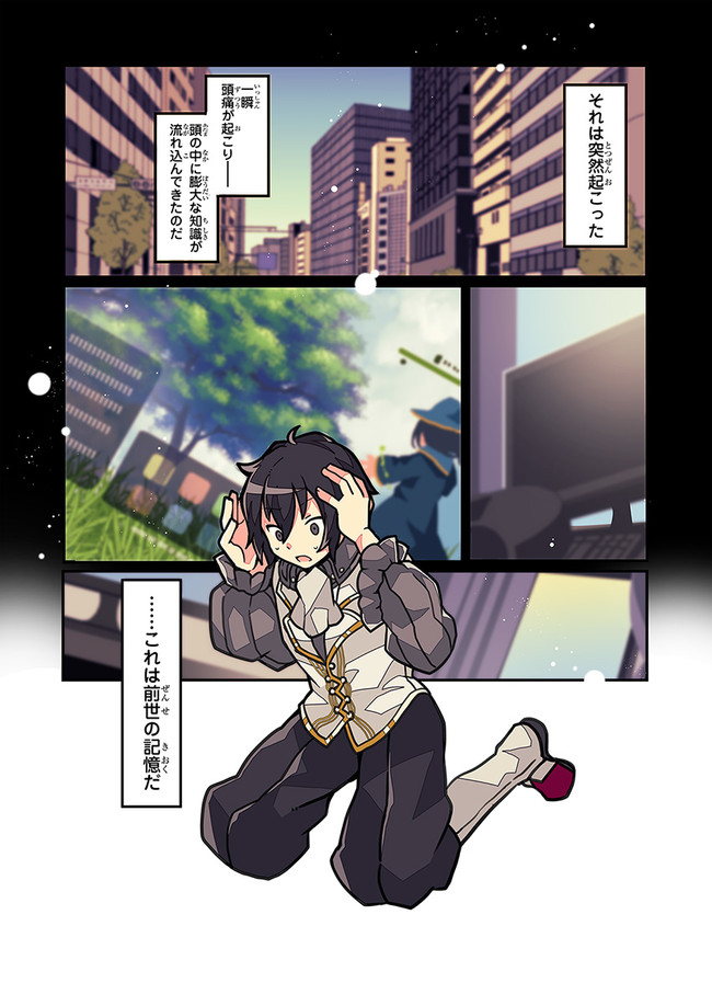 SHOKUBUTSU MAHOU CHEAT DE NONBIRI RYOUSHU SEIKATSU HAJIMEMASU: ZENSEI NO CHISHIKI O KUSHI SHITE NOUGYOU SHITARA, GYAKUTEN JINSEI - raw - Chapter 1 - https://jpdd.ccdd.to/JPDD/shokubutsumahoucheatdenonbiriryoushuseikatsuhajimemasuzenseinochishikiokushishitenougyoushitaragyakutenjinseihajimattakenmanga/138945/hfvpm40i2zd.jpg