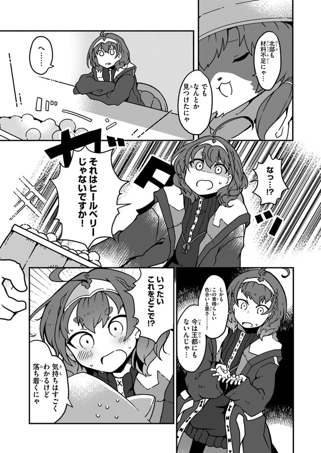 SHOKUBUTSU MAHOU CHEAT DE NONBIRI RYOUSHU SEIKATSU HAJIMEMASU: ZENSEI NO CHISHIKI O KUSHI SHITE NOUGYOU SHITARA, GYAKUTEN JINSEI - raw - Chapter 1 - https://jpdd.ccdd.to/JPDD/shokubutsumahoucheatdenonbiriryoushuseikatsuhajimemasuzenseinochishikiokushishitenougyoushitaragyakutenjinseihajimattakenmanga/138945/i4bvecvxsv2.jpg