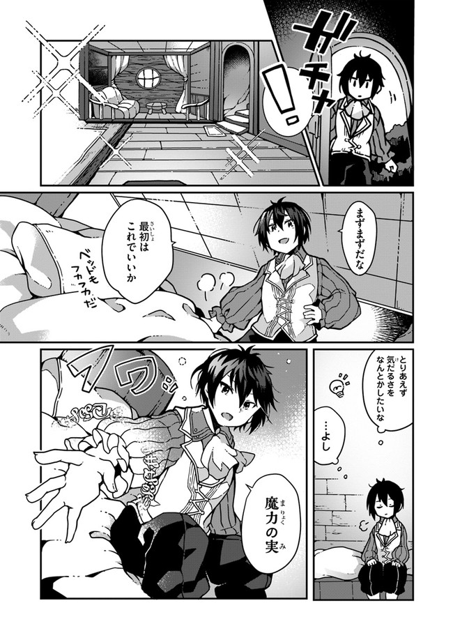 SHOKUBUTSU MAHOU CHEAT DE NONBIRI RYOUSHU SEIKATSU HAJIMEMASU: ZENSEI NO CHISHIKI O KUSHI SHITE NOUGYOU SHITARA, GYAKUTEN JINSEI - raw - Chapter 1 - https://jpdd.ccdd.to/JPDD/shokubutsumahoucheatdenonbiriryoushuseikatsuhajimemasuzenseinochishikiokushishitenougyoushitaragyakutenjinseihajimattakenmanga/138945/in41hhbkex2.jpg