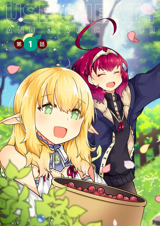 SHOKUBUTSU MAHOU CHEAT DE NONBIRI RYOUSHU SEIKATSU HAJIMEMASU: ZENSEI NO CHISHIKI O KUSHI SHITE NOUGYOU SHITARA, GYAKUTEN JINSEI - raw - Chapter 1 - https://jpdd.ccdd.to/JPDD/shokubutsumahoucheatdenonbiriryoushuseikatsuhajimemasuzenseinochishikiokushishitenougyoushitaragyakutenjinseihajimattakenmanga/138945/mpwxhjvmhw4.jpg