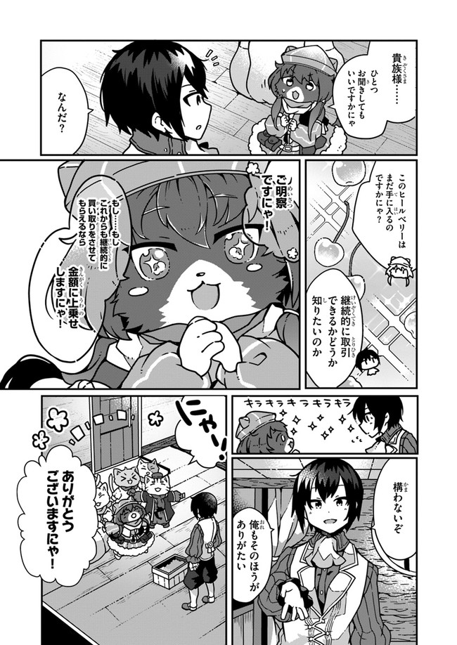 SHOKUBUTSU MAHOU CHEAT DE NONBIRI RYOUSHU SEIKATSU HAJIMEMASU: ZENSEI NO CHISHIKI O KUSHI SHITE NOUGYOU SHITARA, GYAKUTEN JINSEI - raw - Chapter 1 - https://jpdd.ccdd.to/JPDD/shokubutsumahoucheatdenonbiriryoushuseikatsuhajimemasuzenseinochishikiokushishitenougyoushitaragyakutenjinseihajimattakenmanga/138945/p4ei0xdqvwo.jpg