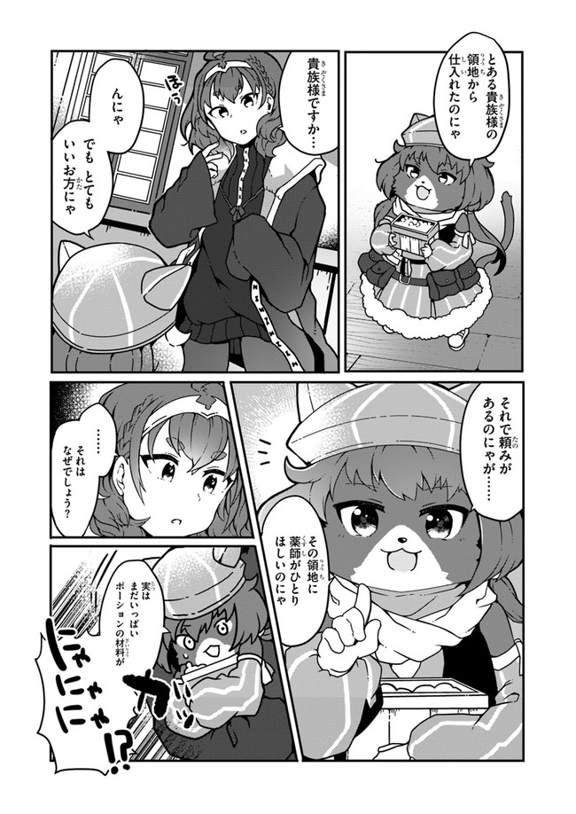 SHOKUBUTSU MAHOU CHEAT DE NONBIRI RYOUSHU SEIKATSU HAJIMEMASU: ZENSEI NO CHISHIKI O KUSHI SHITE NOUGYOU SHITARA, GYAKUTEN JINSEI - raw - Chapter 1 - https://jpdd.ccdd.to/JPDD/shokubutsumahoucheatdenonbiriryoushuseikatsuhajimemasuzenseinochishikiokushishitenougyoushitaragyakutenjinseihajimattakenmanga/138945/s1etq2m0cxz.jpg