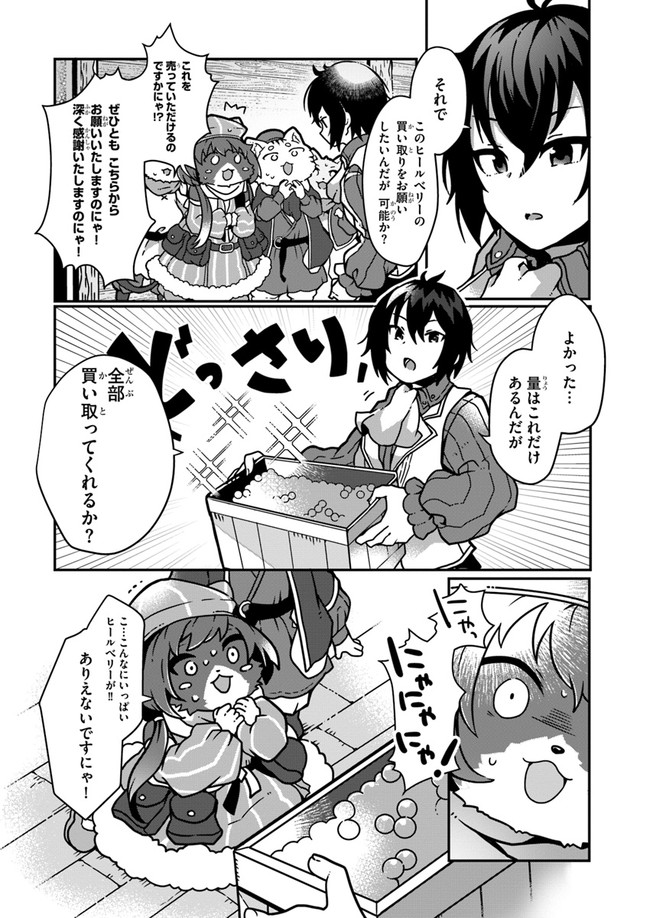SHOKUBUTSU MAHOU CHEAT DE NONBIRI RYOUSHU SEIKATSU HAJIMEMASU: ZENSEI NO CHISHIKI O KUSHI SHITE NOUGYOU SHITARA, GYAKUTEN JINSEI - raw - Chapter 1 - https://jpdd.ccdd.to/JPDD/shokubutsumahoucheatdenonbiriryoushuseikatsuhajimemasuzenseinochishikiokushishitenougyoushitaragyakutenjinseihajimattakenmanga/138945/sdgevxaqraq.jpg