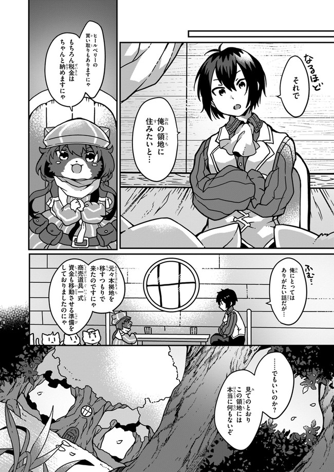 SHOKUBUTSU MAHOU CHEAT DE NONBIRI RYOUSHU SEIKATSU HAJIMEMASU: ZENSEI NO CHISHIKI O KUSHI SHITE NOUGYOU SHITARA, GYAKUTEN JINSEI - raw - Chapter 1 - https://jpdd.ccdd.to/JPDD/shokubutsumahoucheatdenonbiriryoushuseikatsuhajimemasuzenseinochishikiokushishitenougyoushitaragyakutenjinseihajimattakenmanga/138945/tg0uewb1z5s.jpg
