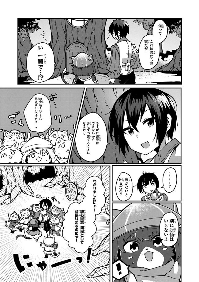 SHOKUBUTSU MAHOU CHEAT DE NONBIRI RYOUSHU SEIKATSU HAJIMEMASU: ZENSEI NO CHISHIKI O KUSHI SHITE NOUGYOU SHITARA, GYAKUTEN JINSEI - raw - Chapter 1 - https://jpdd.ccdd.to/JPDD/shokubutsumahoucheatdenonbiriryoushuseikatsuhajimemasuzenseinochishikiokushishitenougyoushitaragyakutenjinseihajimattakenmanga/138945/tglck2ukmmh.jpg