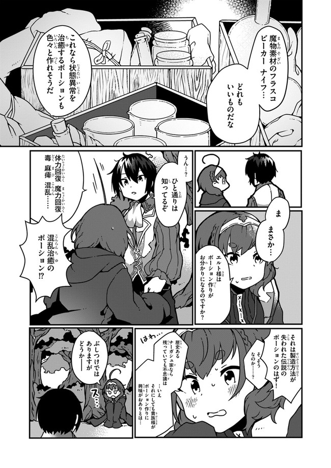 SHOKUBUTSU MAHOU CHEAT DE NONBIRI RYOUSHU SEIKATSU HAJIMEMASU: ZENSEI NO CHISHIKI O KUSHI SHITE NOUGYOU SHITARA, GYAKUTEN JINSEI - raw - Chapter 1 - https://jpdd.ccdd.to/JPDD/shokubutsumahoucheatdenonbiriryoushuseikatsuhajimemasuzenseinochishikiokushishitenougyoushitaragyakutenjinseihajimattakenmanga/138945/v0w2tyty3n5.jpg